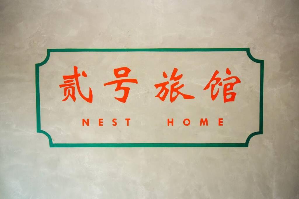Manhattan Vintage By Nest At Austin Heights *